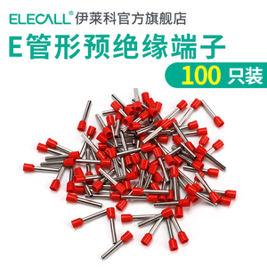 伊莱科管型针型VE线头接线端子1508冷压电线E7508快速接头线耳100